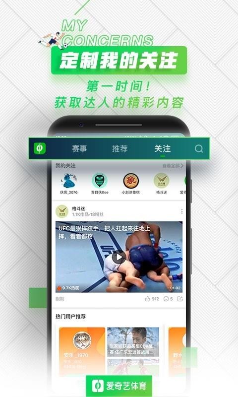 爱奇艺体育下载2023版本