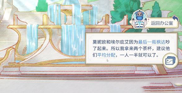 原神倏忽雨止活动攻略