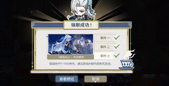 原神倏忽雨止活动攻略