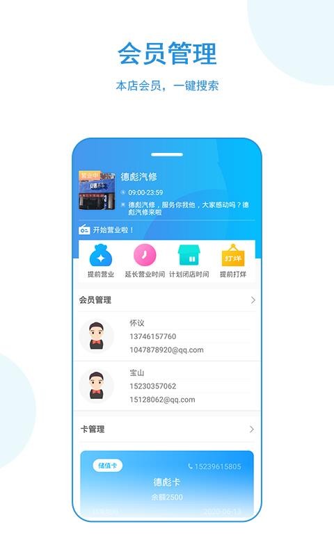 正图云店安卓下载2023