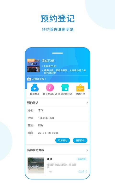 正图云店安卓下载2023