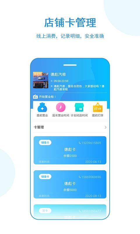 正图云店安卓下载2023