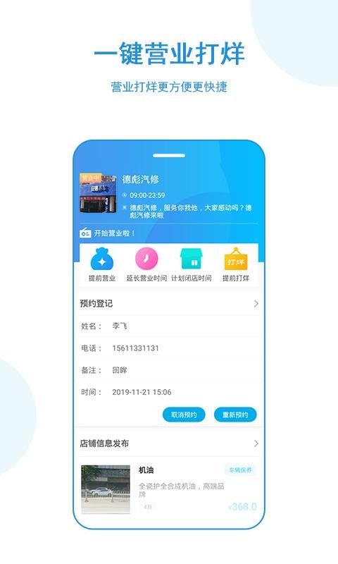 正图云店安卓下载2023