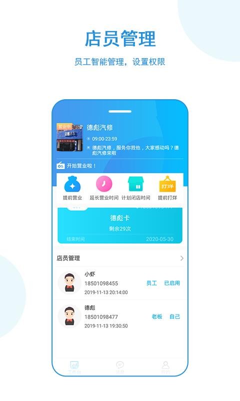 正图云店安卓下载2023
