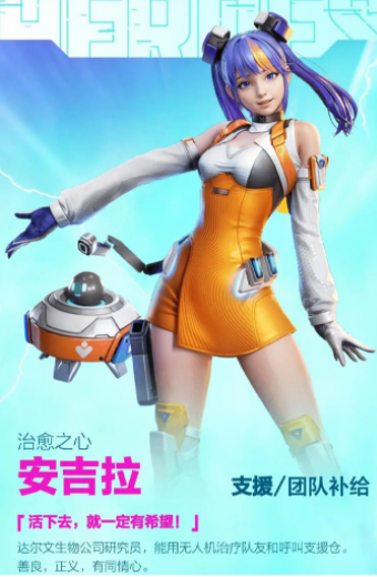 高能英雄角色强度排行榜