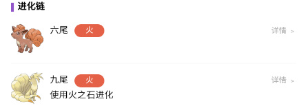 宝可梦朱紫六尾在哪里