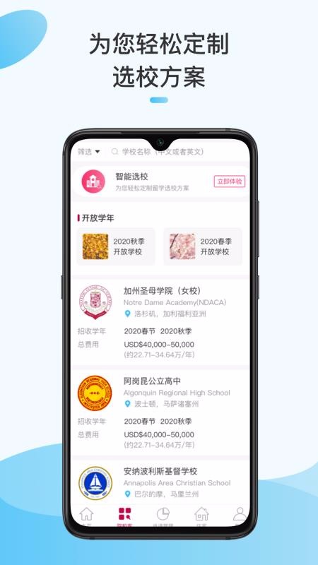 美高行2023最新安卓版