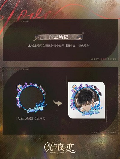 光与夜之恋日日夜夜复刻攻略
