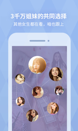 美容助手app