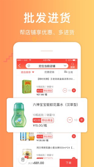 邮助手手机版