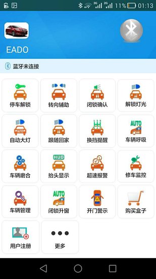 长安汽车助手最新版本