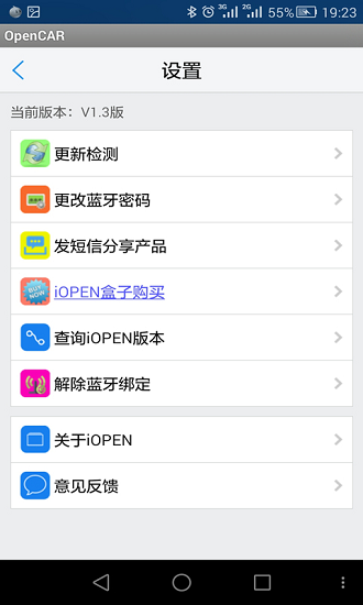 长安汽车助手最新版本