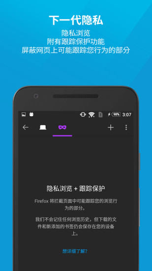 firefox多功能手机版