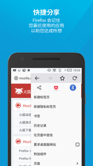 firefox多功能手机版