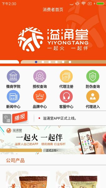 溢涌堂最新版本