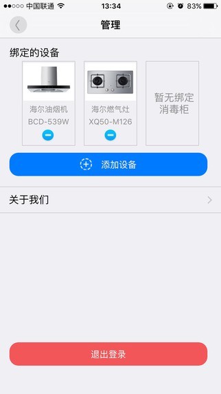 海尔健康厨房手机版