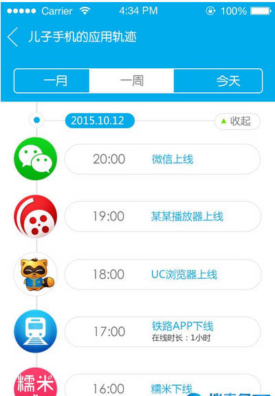 e路童行app