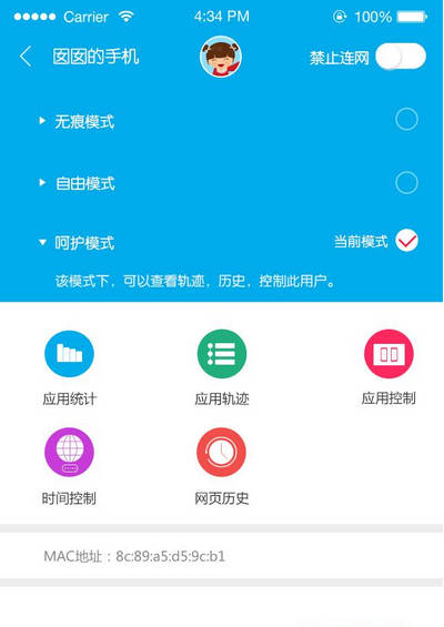 e路童行app