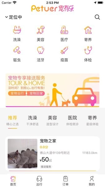 宠有乐app