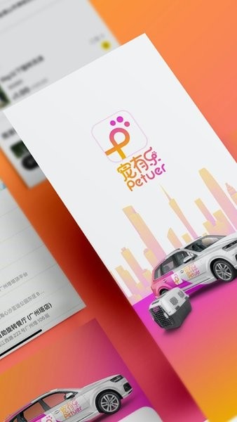 宠有乐用户版本
