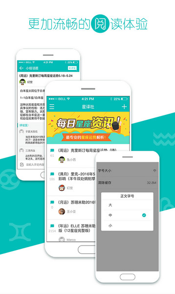 星译社手机版