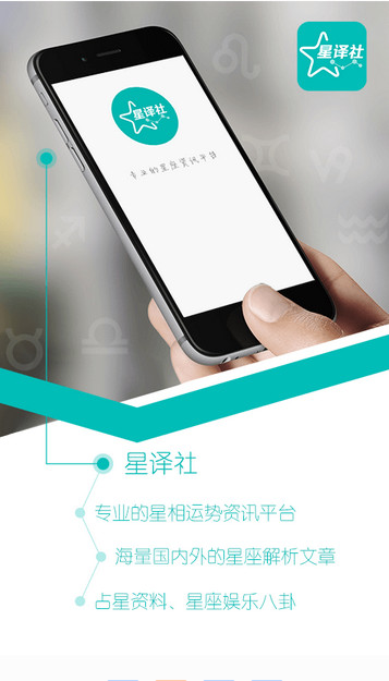 星译社手机版