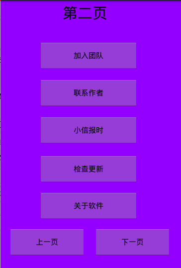 安卓多功能工具箱完整版