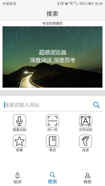 超感浏览器app