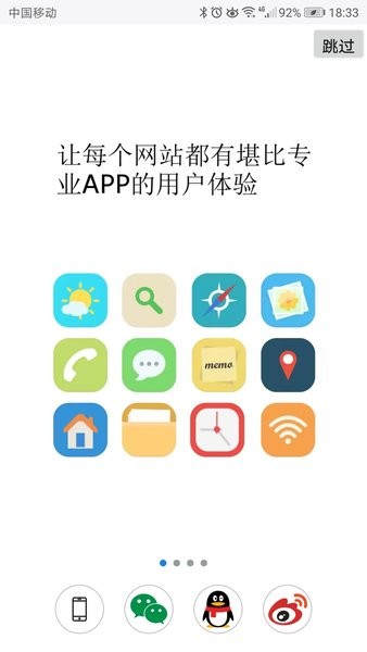 超感浏览器app
