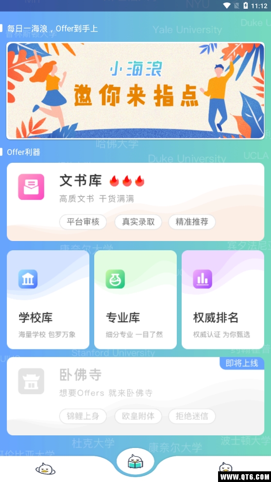 小海浪