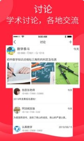 教多多短视频