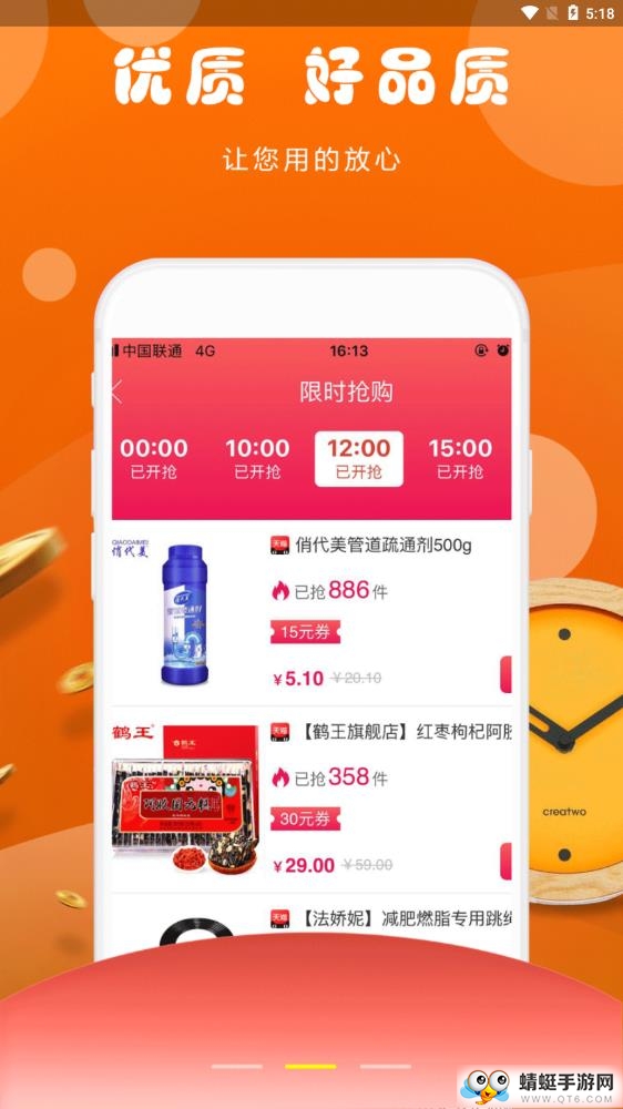 未来趣淘