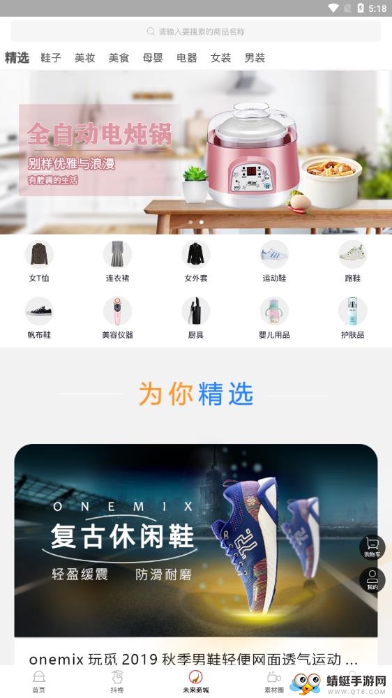 未来趣淘