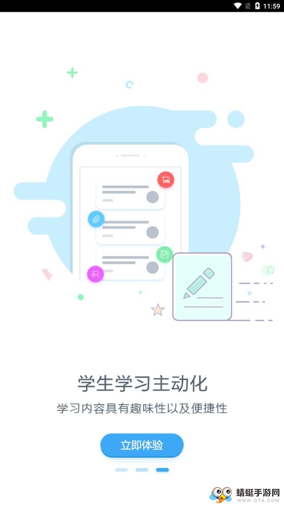 易智教云课堂