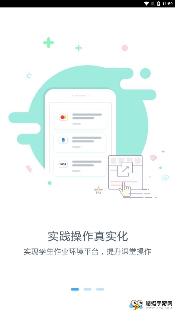 易智教云课堂