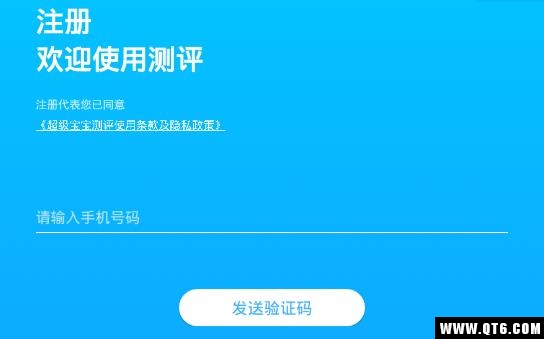 超级宝宝测评