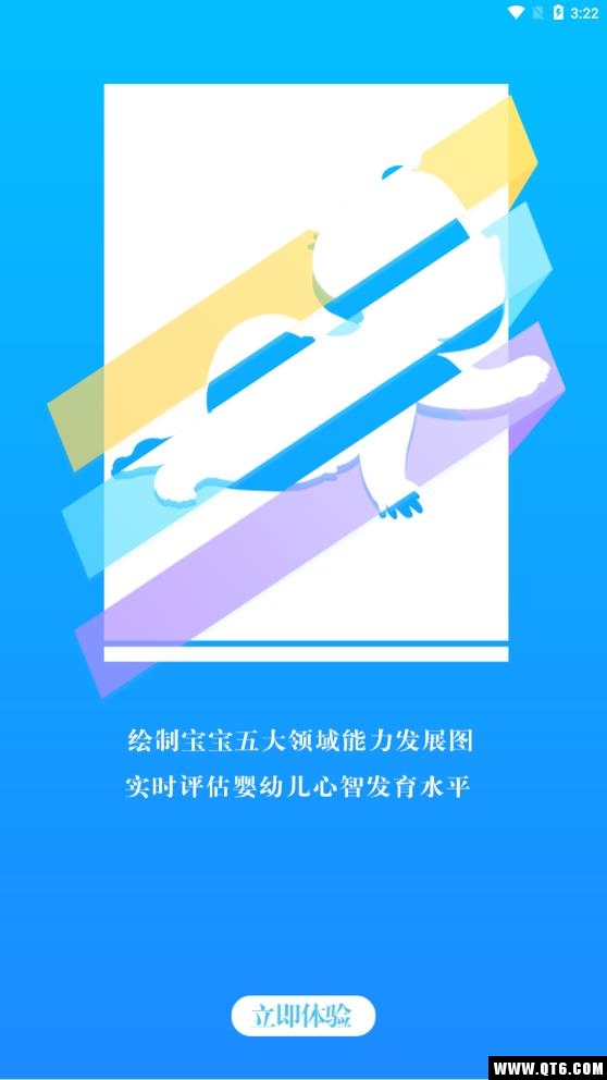 超级宝宝测评
