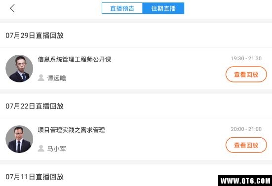 网络管理员考试