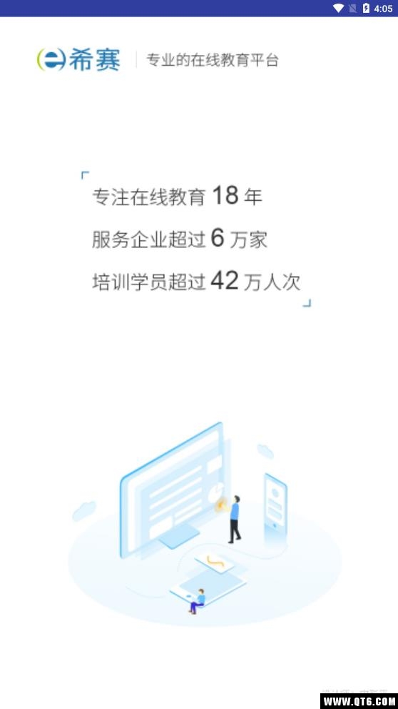 网络管理员考试