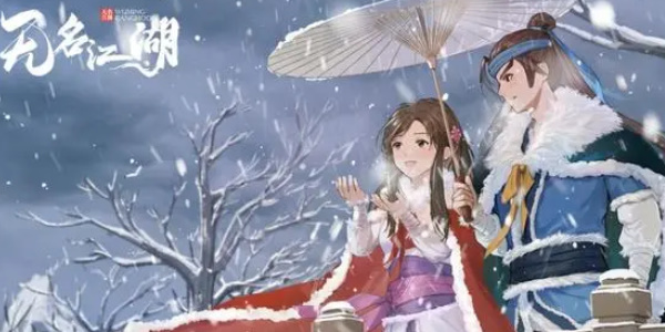 无名江湖最强武学搭配攻略