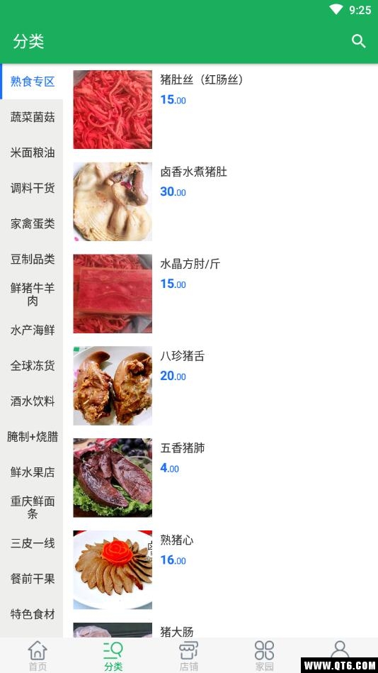 食材联盟