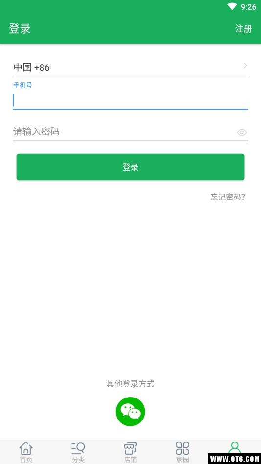 食材联盟