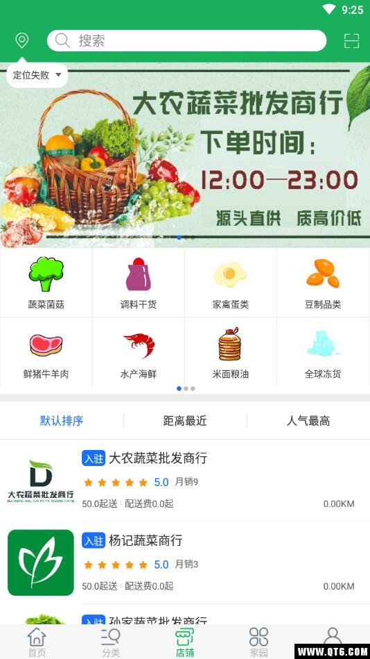 食材联盟