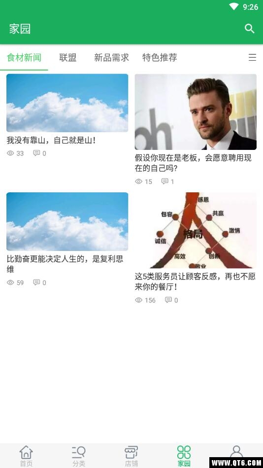 食材联盟