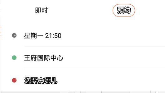 蔷薇出行