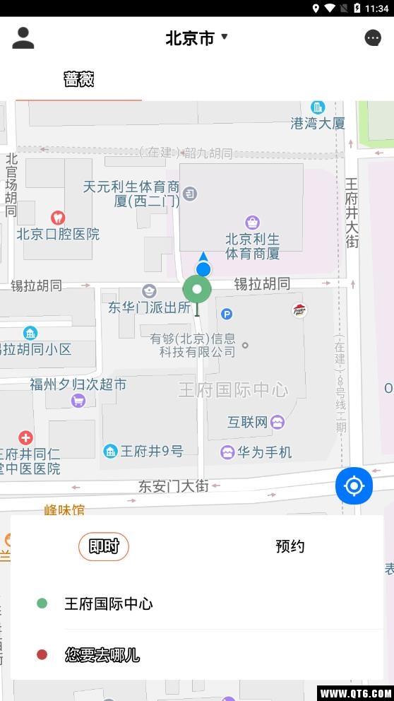 蔷薇出行