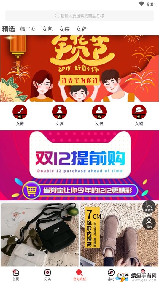 省券宝