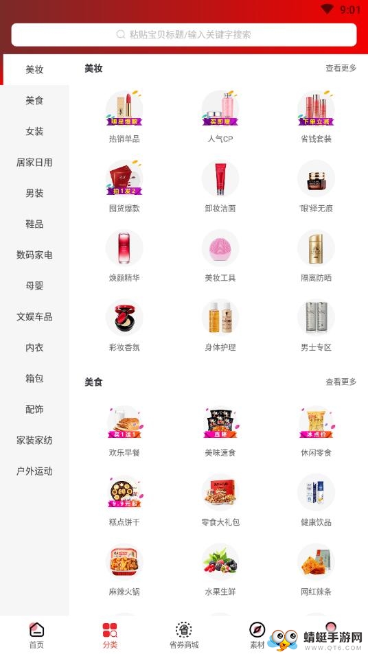 省券宝
