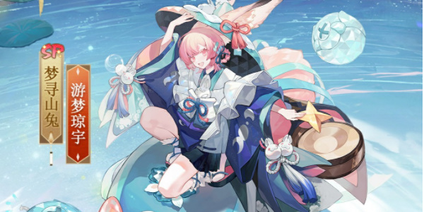 阴阳师逐月寻珍活动