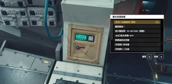 星空游戏怎么摆放物品